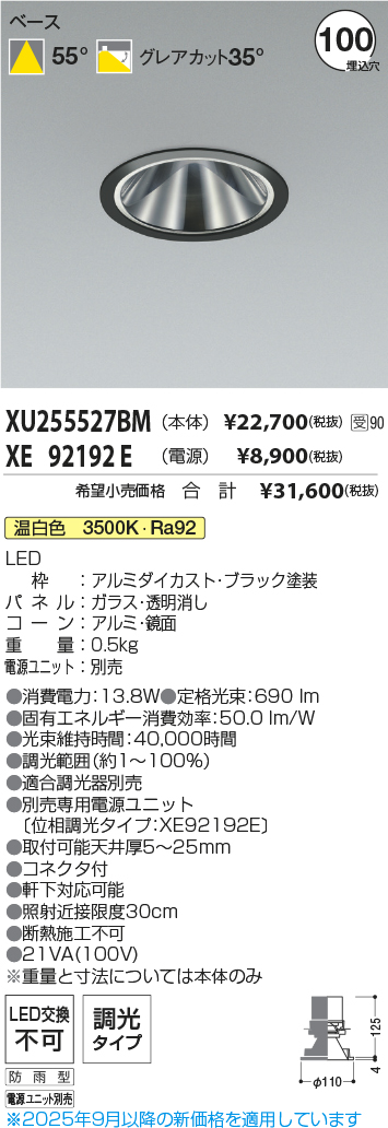 XU255527BM-XE92192E