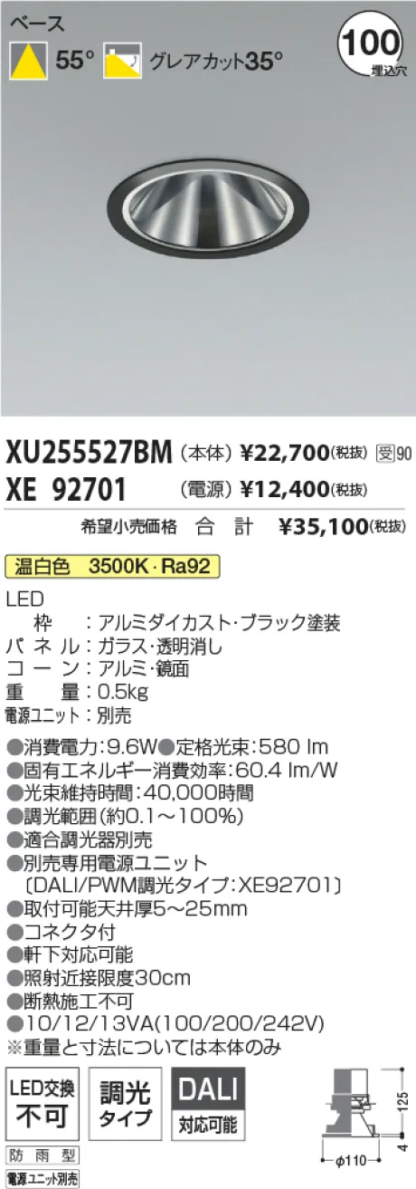 XU255527B...