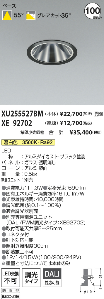 XU255527BM-XE92702