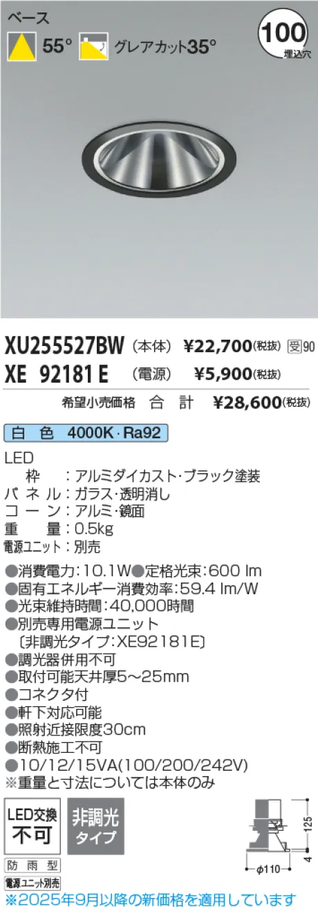 XU255527BW-XE92181E