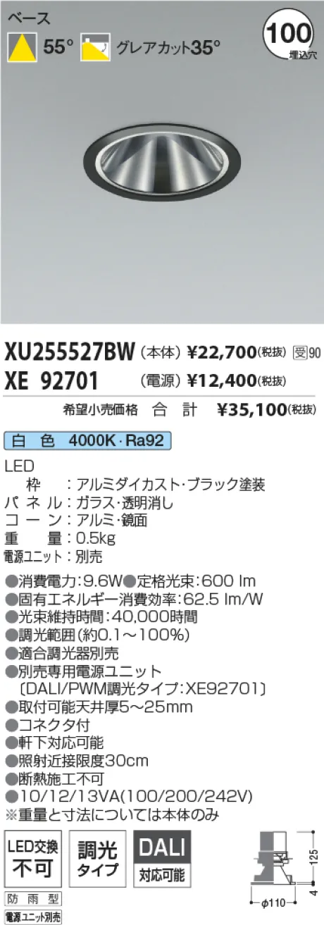 XU255527B...