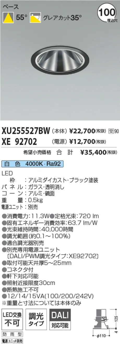 XU255527BW-XE92702