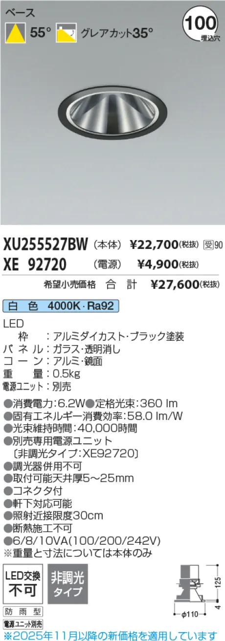 XU255527BW-XE92720