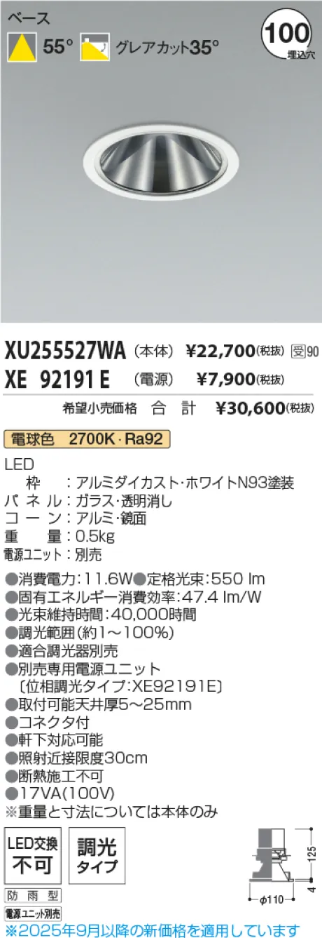 XU255527WA-XE92191E