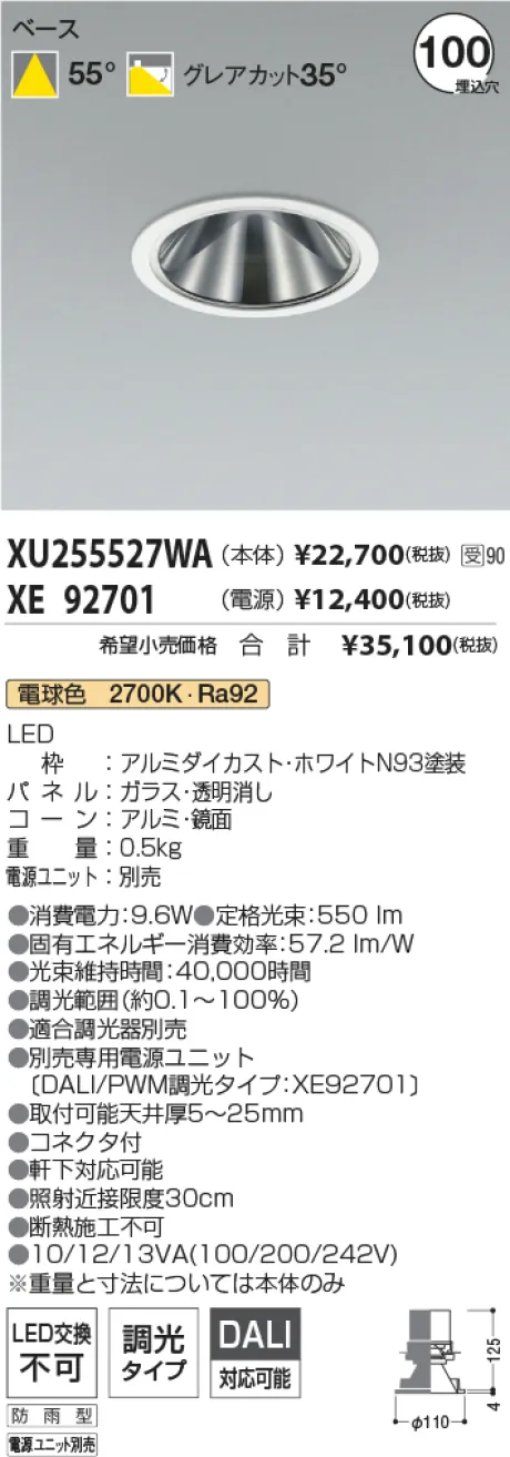 XU255527W...