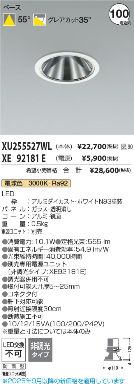 XU255527W...