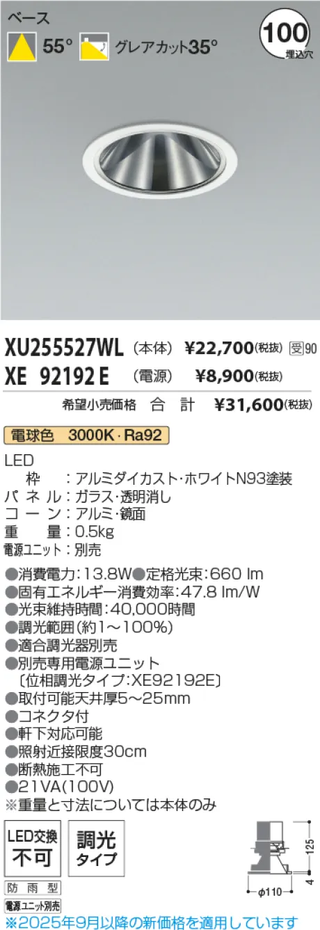 XU255527WL-XE92192E