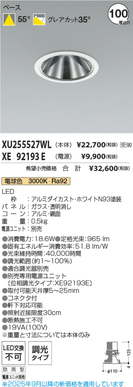 XU255527WL-XE92193E