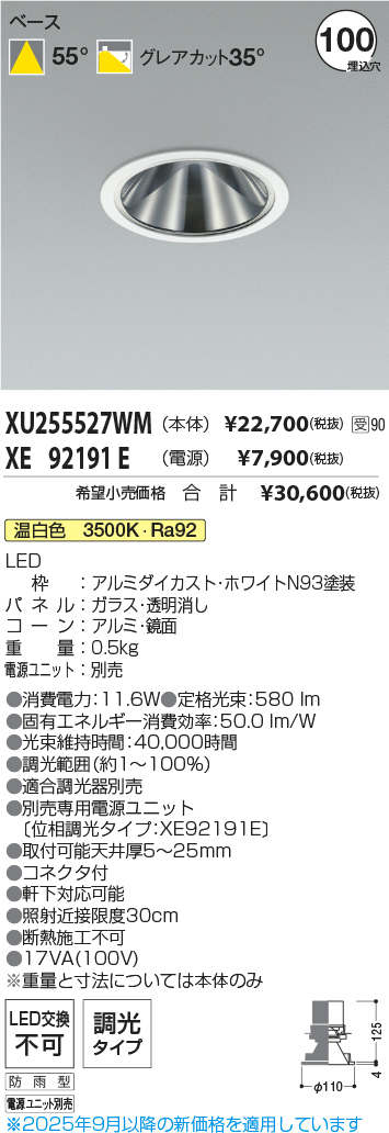 XU255527WM-XE92191E