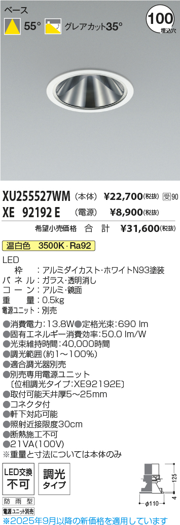 XU255527W...