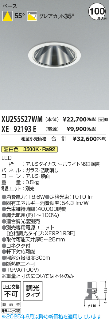 XU255527WM-XE92193E