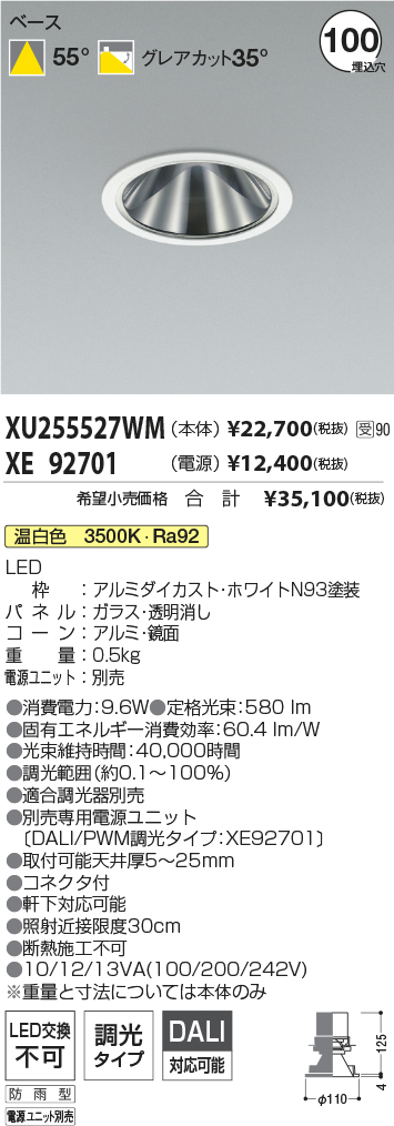 XU255527W...