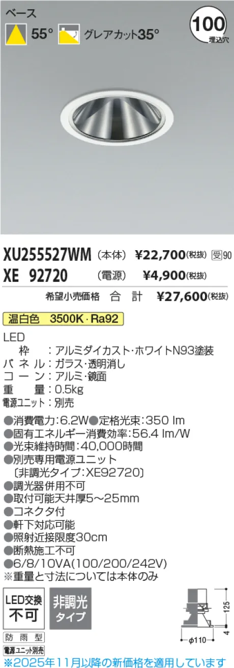 XU255527WM-XE92720