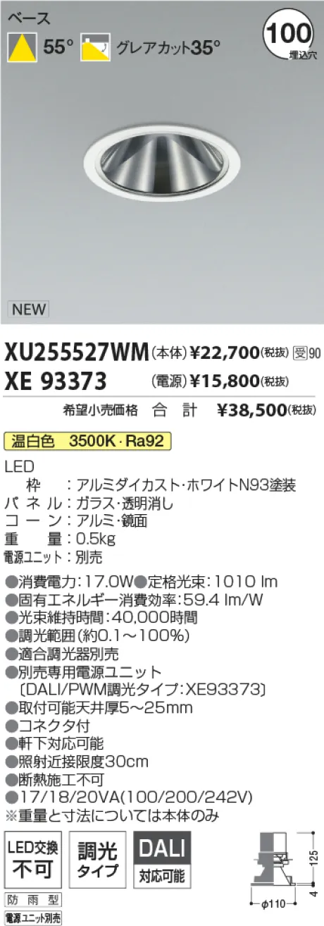 XU255527W...