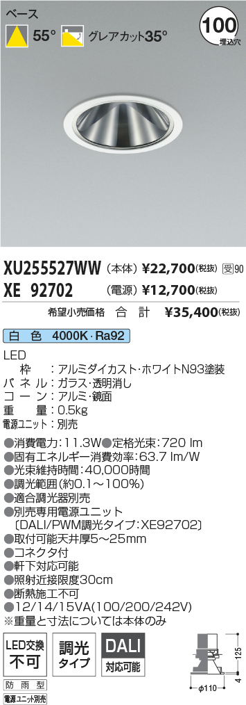 XU255527W...