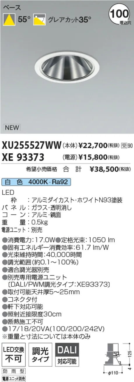 XU255527W...