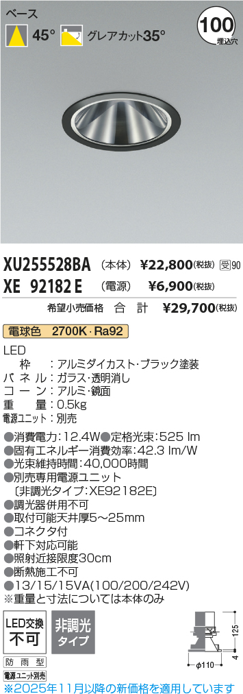 XU255528BA-XE92182E