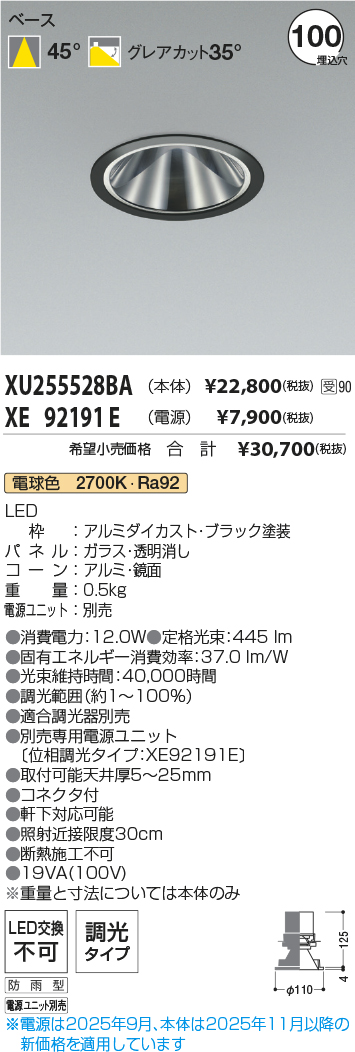XU255528BA-XE92191E