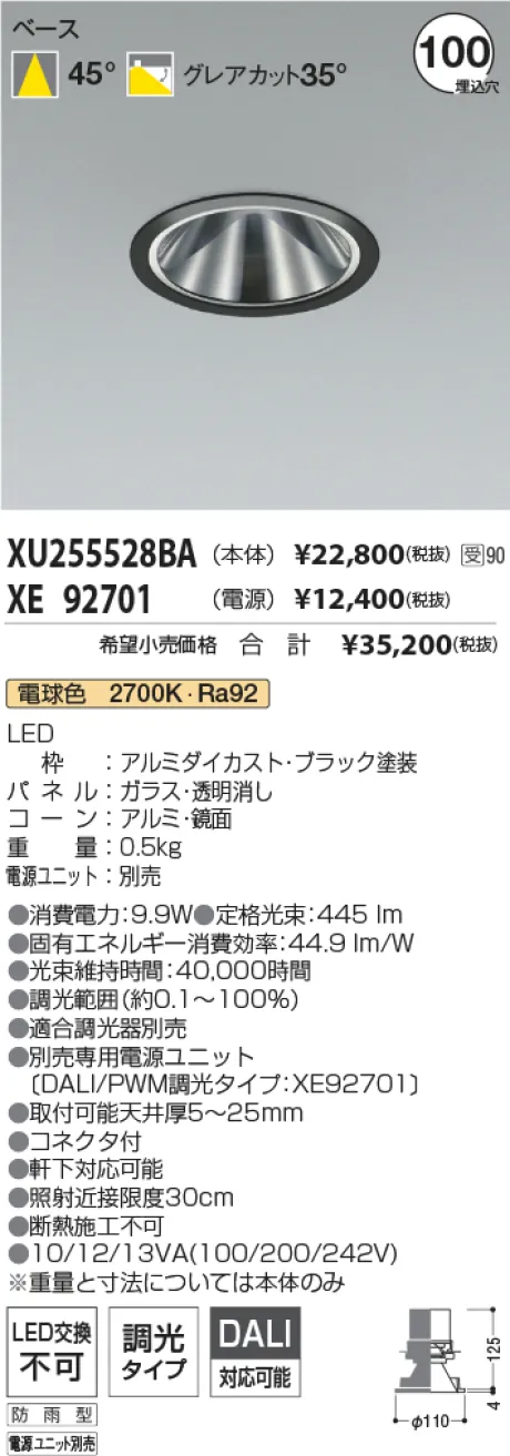 XU255528B...