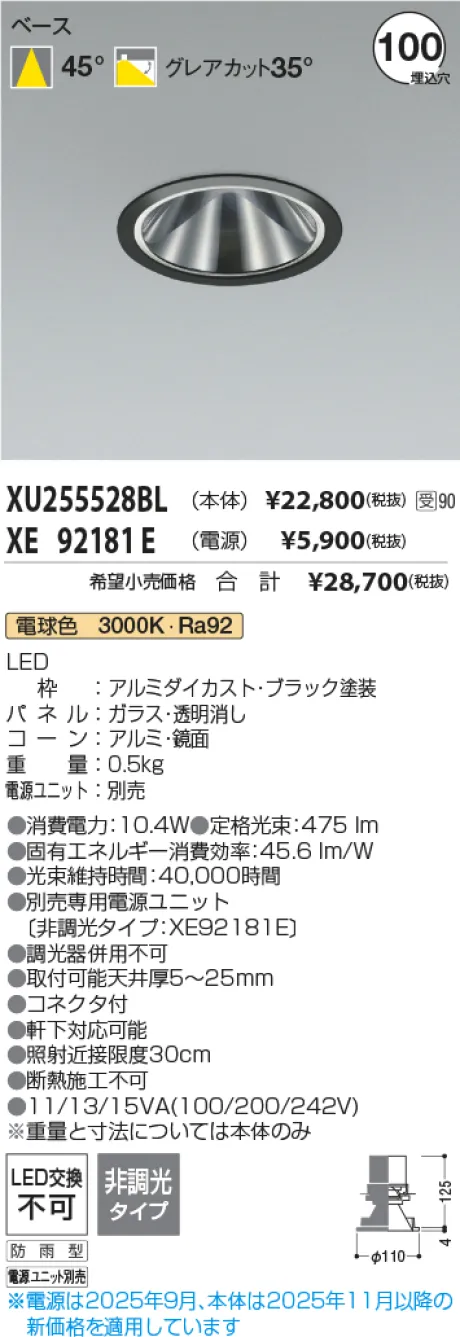 XU255528BL