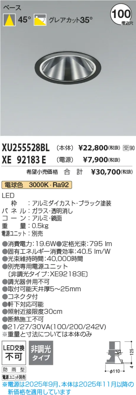 XU255528BL-XE92183E