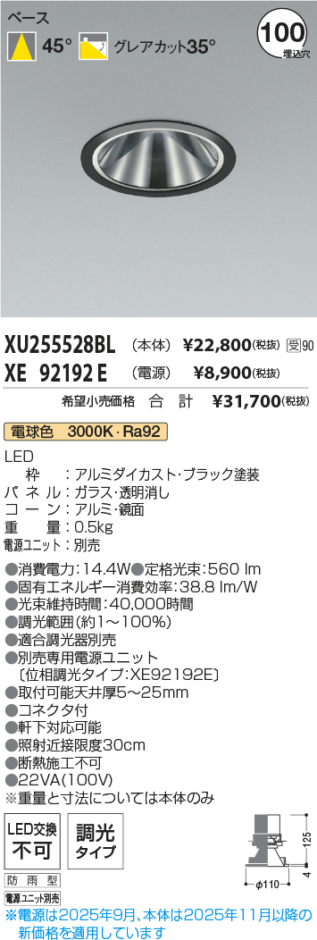 XU255528BL-XE92192E