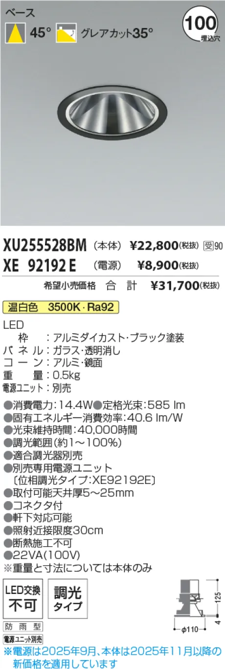 XU255528BM-XE92192E