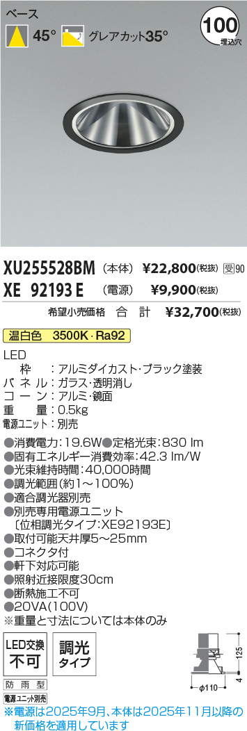 XU255528BM-XE92193E