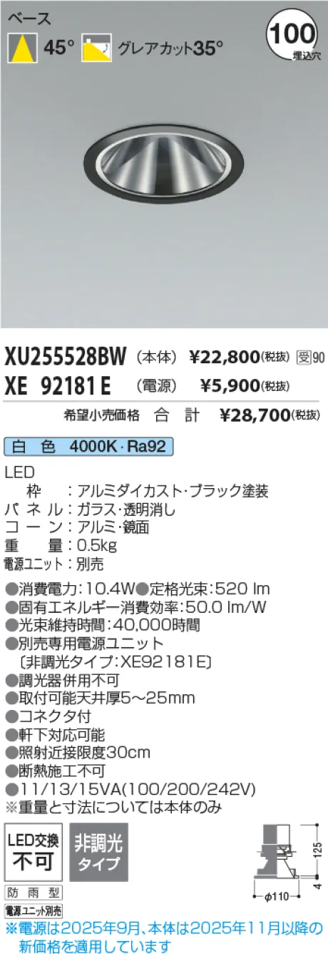 XU255528BW
