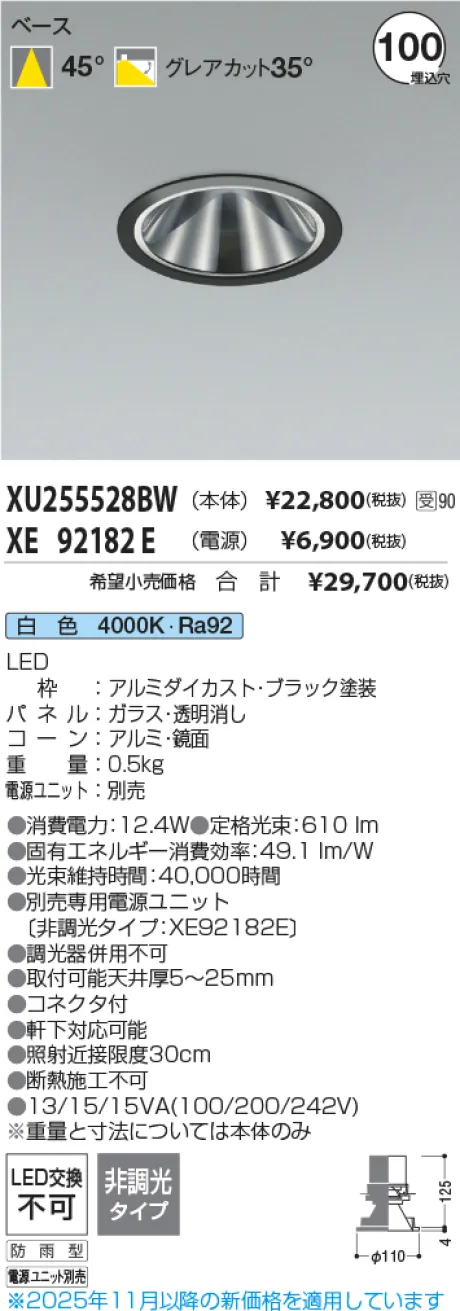 XU255528BW-XE92182E