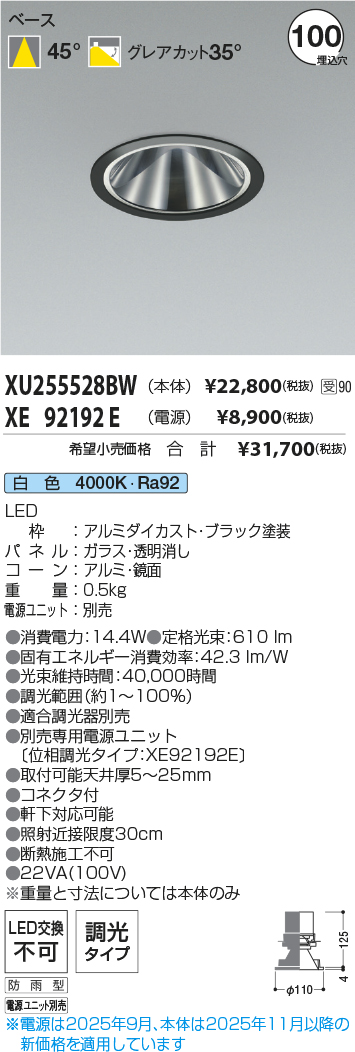 XU255528BW-XE92192E