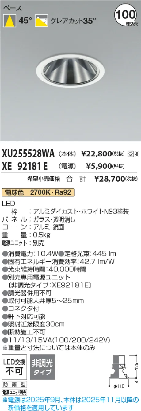 XU255528WA
