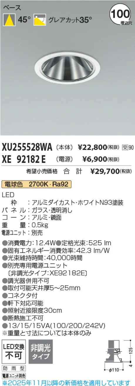 XU255528WA-XE92182E