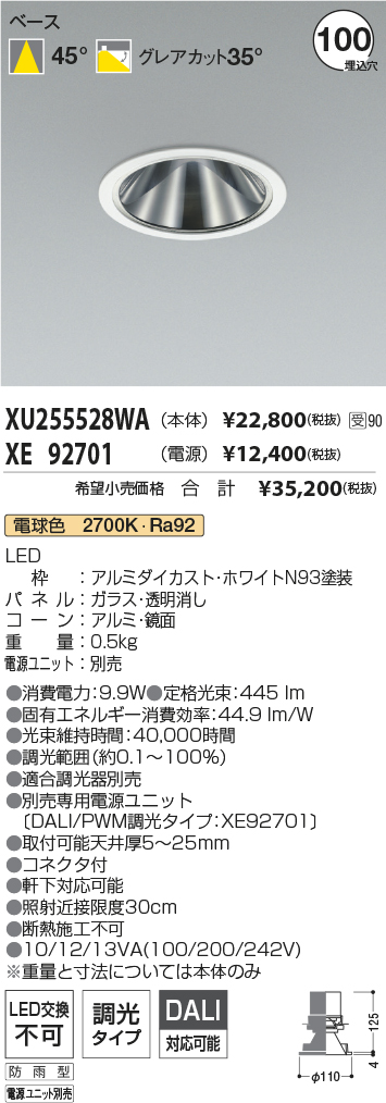 XU255528WA-XE92701