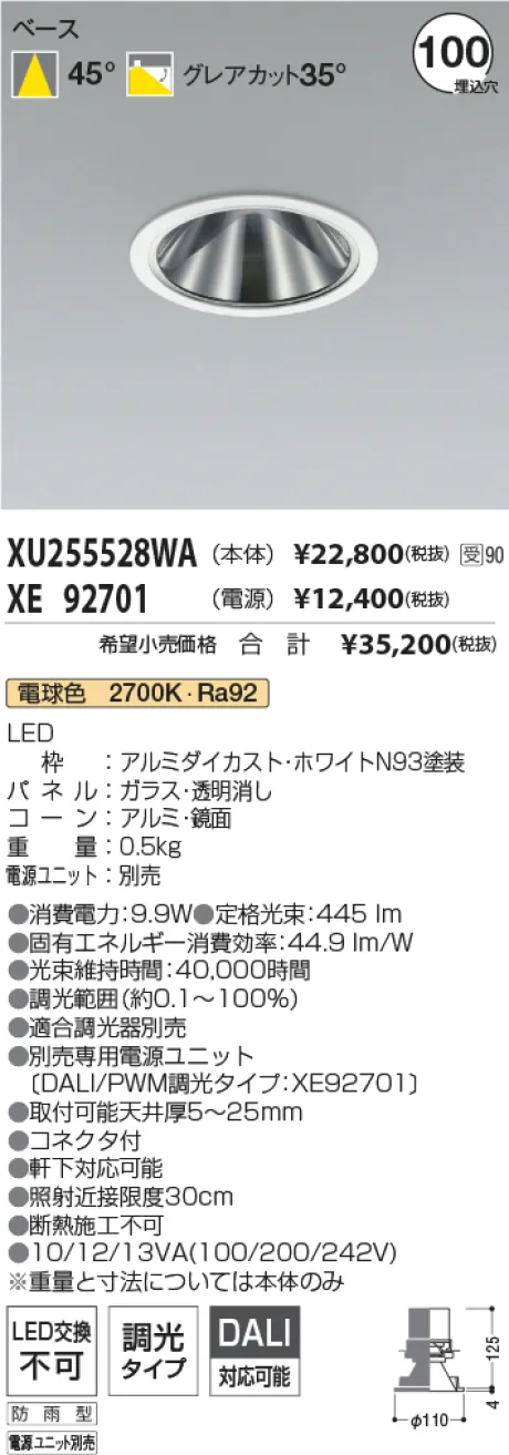 XU255528WA-XE92701
