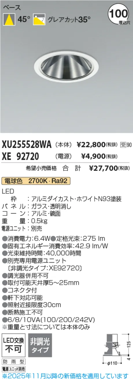 XU255528WA-XE92720