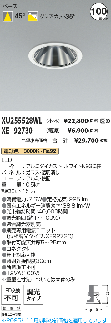 XU255528WL-XE92730