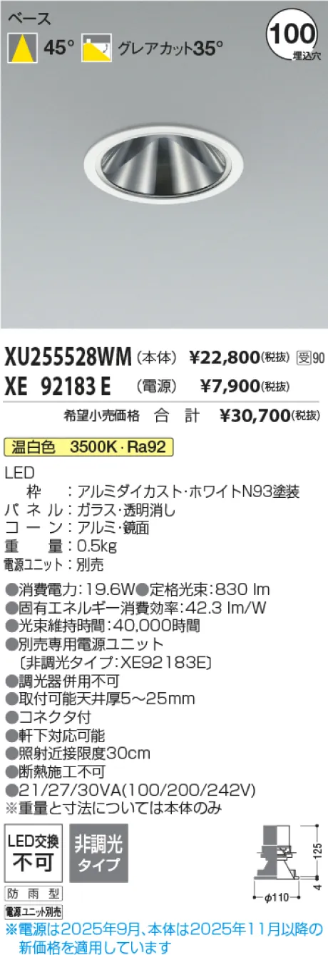 XU255528WM-XE92183E