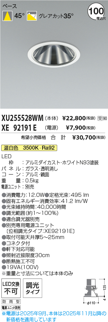 XU255528WM-XE92191E