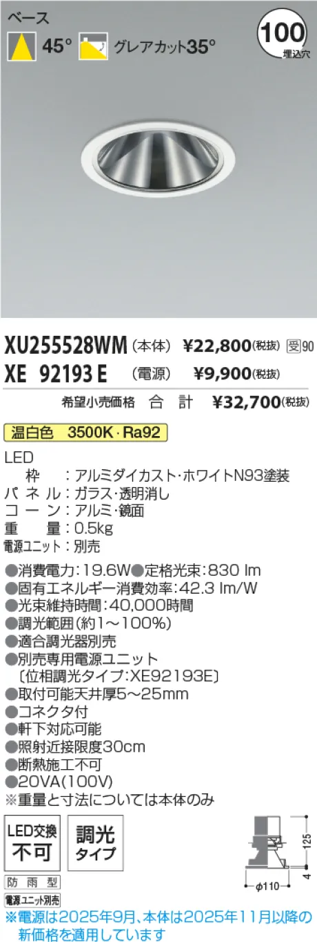 XU255528WM-XE92193E