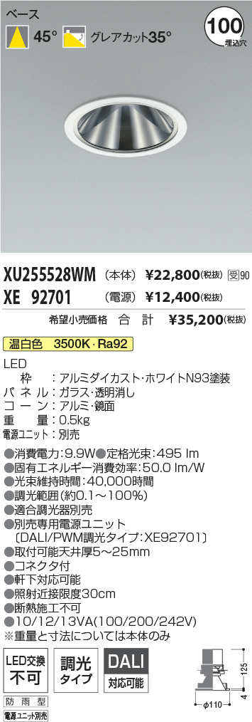 XU255528W...