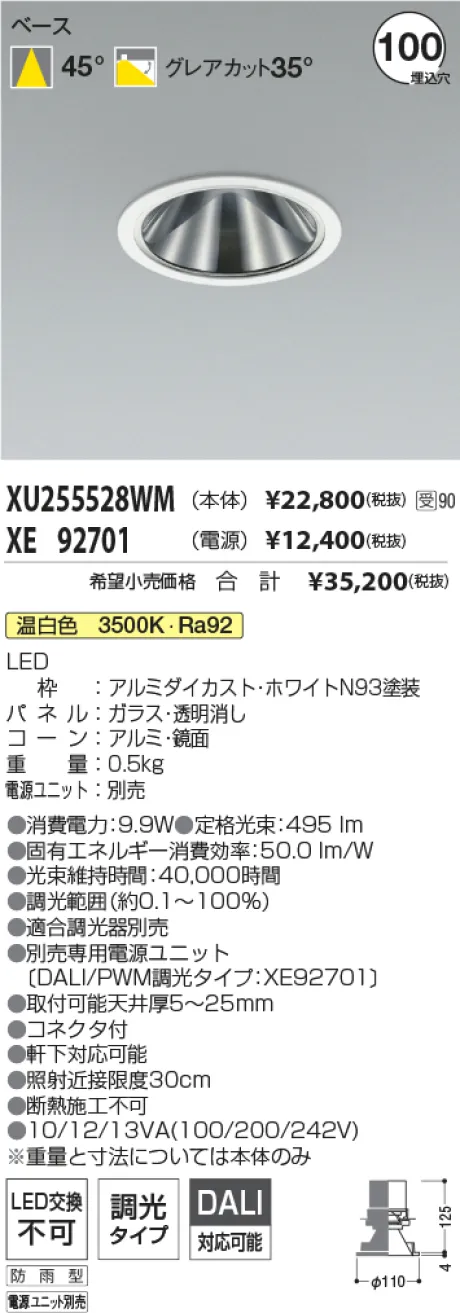 XU255528WM-XE92701