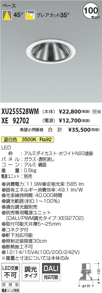 XU255528WM-XE92702