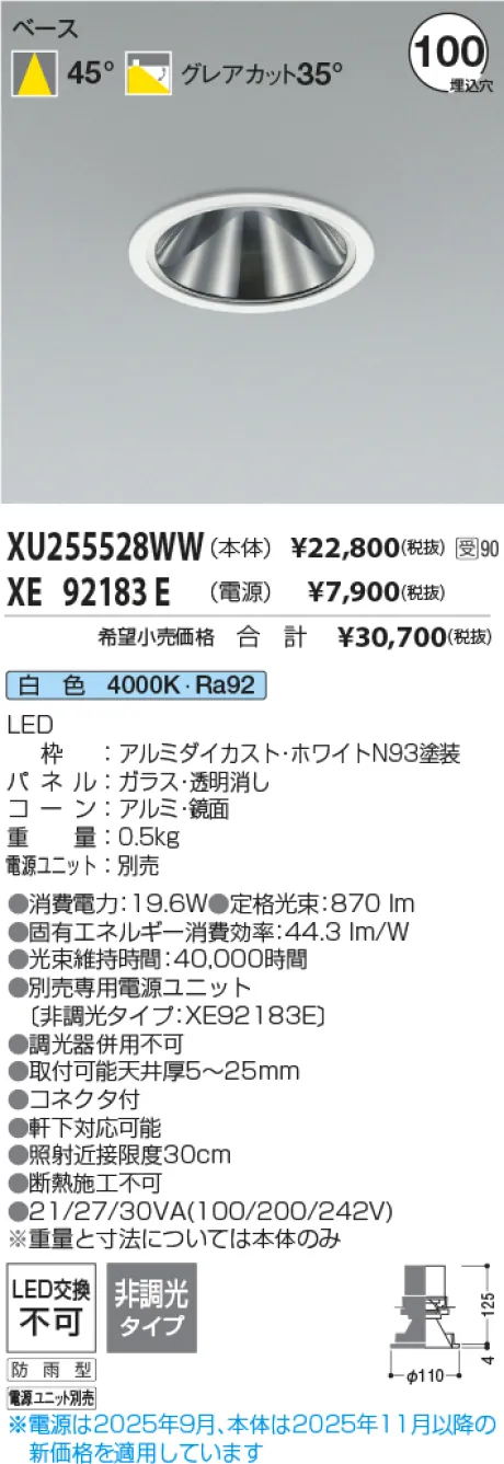 XU255528WW-XE92183E