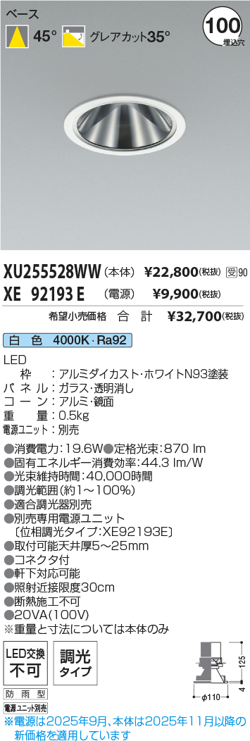 XU255528WW-XE92193E