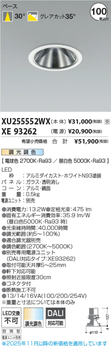 XU255552WX