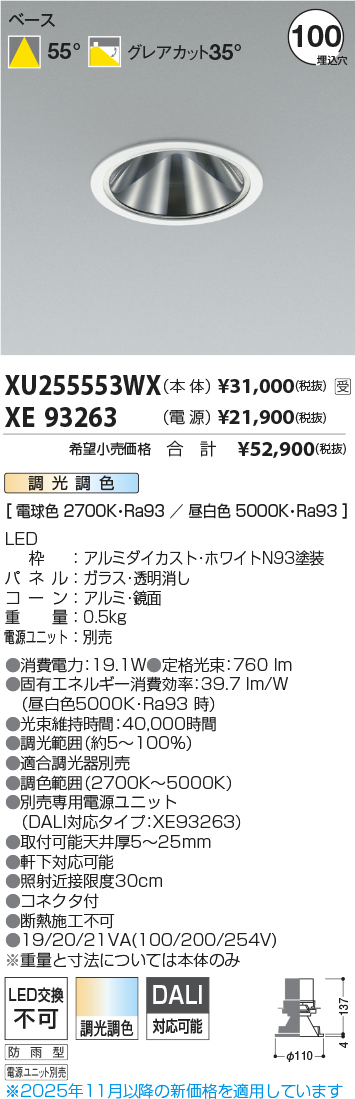 XU255553WX-XE93263