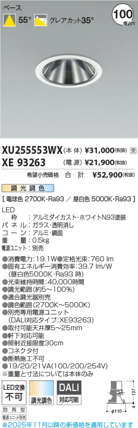 XU255553WX-XE93263