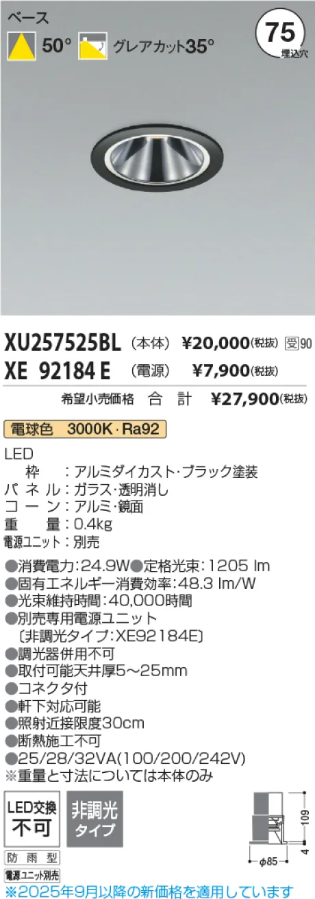 XU257525BL