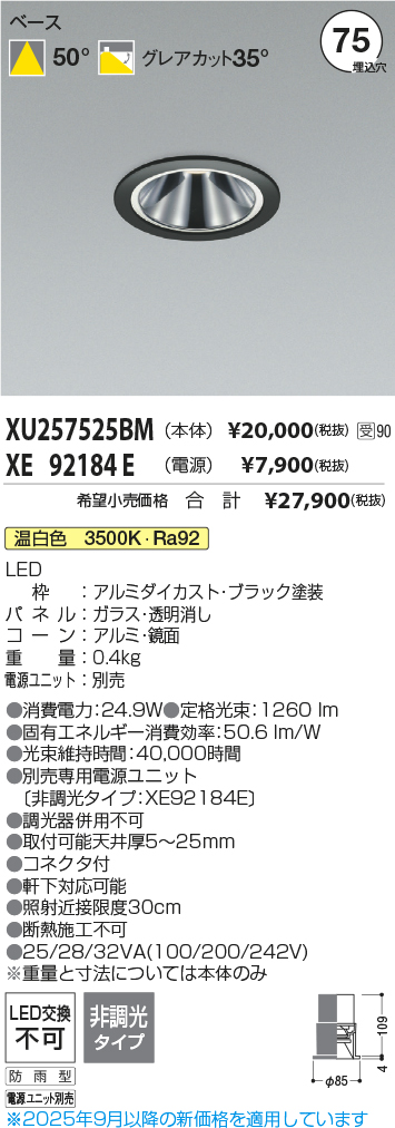 XU257525BM-XE92184E